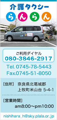 東住吉区のダイシン介護サービス